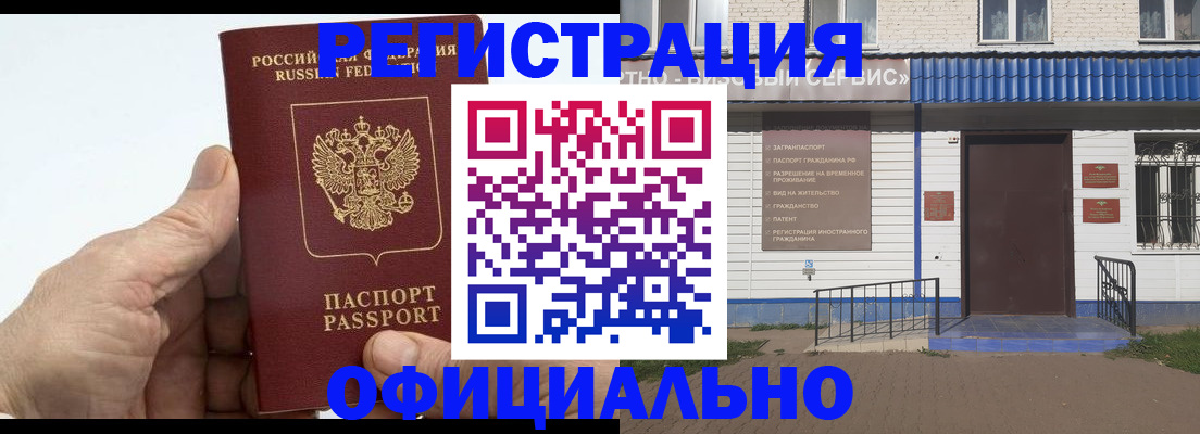 прописка иностранных граждан в Октябрьске