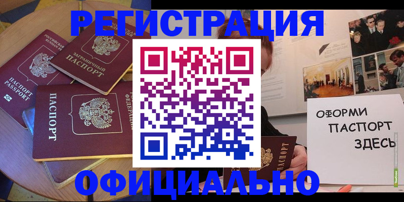 прописка паспорт в Октябрьске