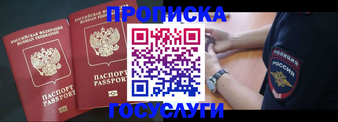 временная прописка в Октябрьске